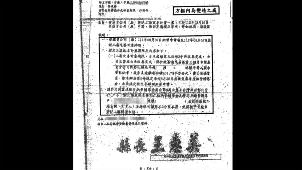 哪來的膽? 彰化約聘公務員欠賭債 "變造縣長章"詐財