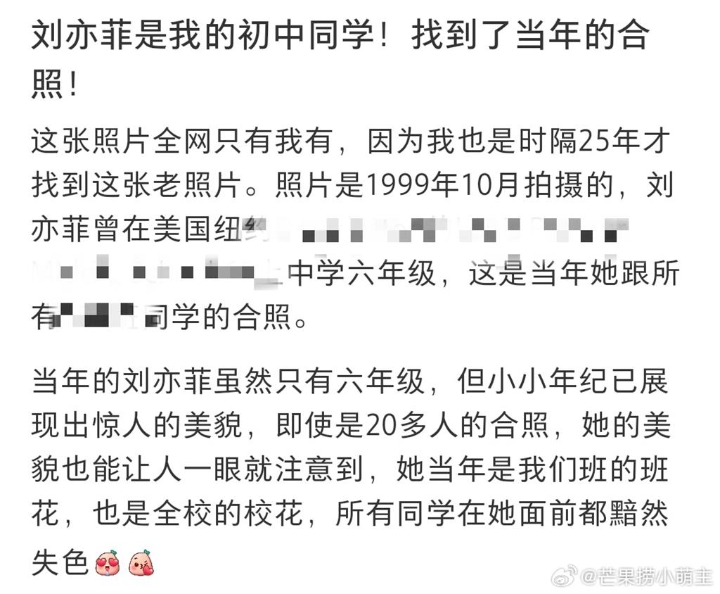 劉亦菲12歲學生照流出「臉蛋等比例放大」！昔日同學曝：是班花更是校花