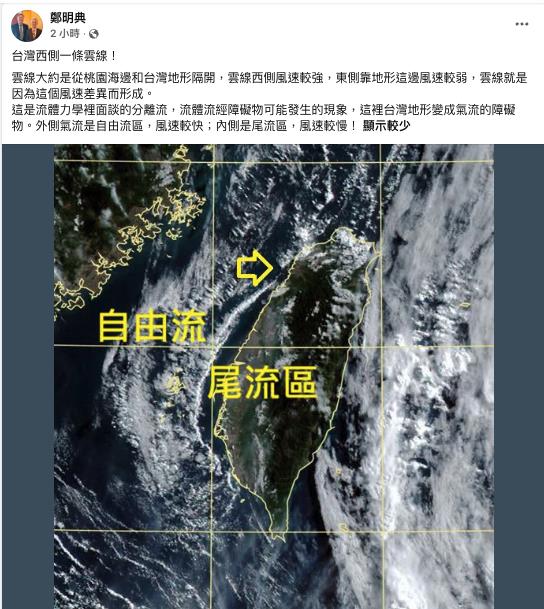 巴威「北轉逼近ING」台灣擋下來了？西側「神祕狹長1條」專家揭真相