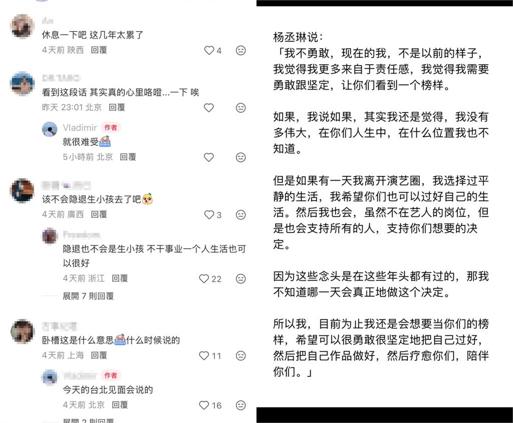 楊丞琳回台灣吐心聲爆「不排除離開演藝圈」!震撼原因全說了⋯衰捲「1事」