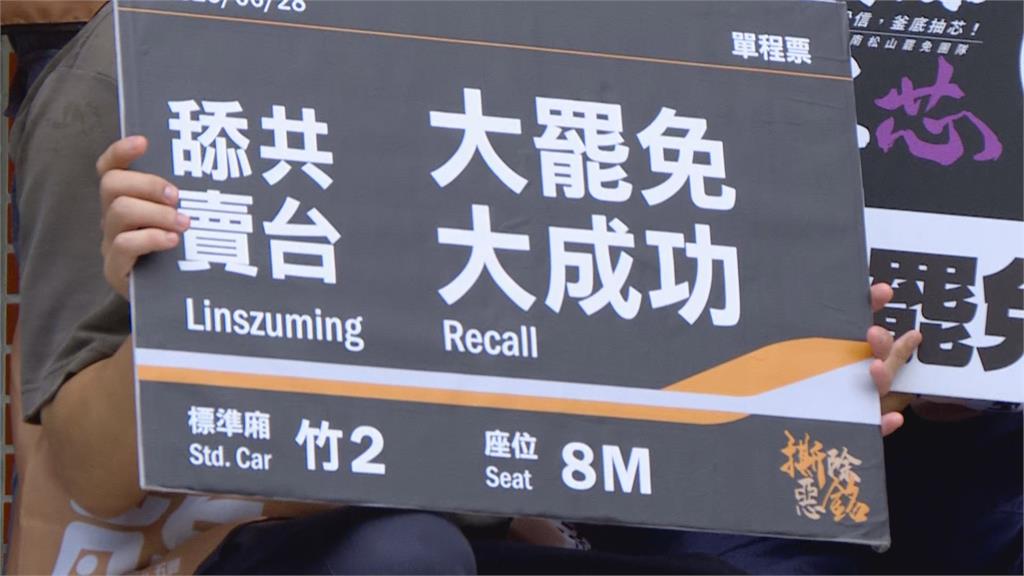 快新聞/面對林思銘提告威脅不退散! 「撕除惡銘」今補件3396份連署書