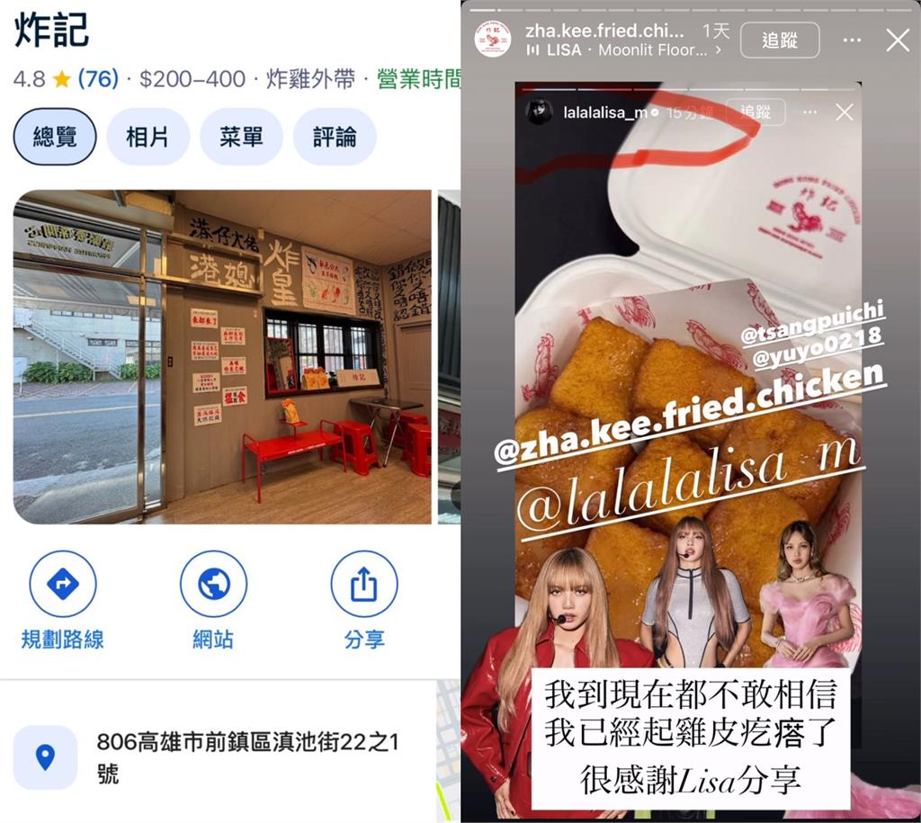 高雄美食喜獲Lisa「破億宣傳」…突被「翻牌爆單」店家嚇爛:不敢相信!