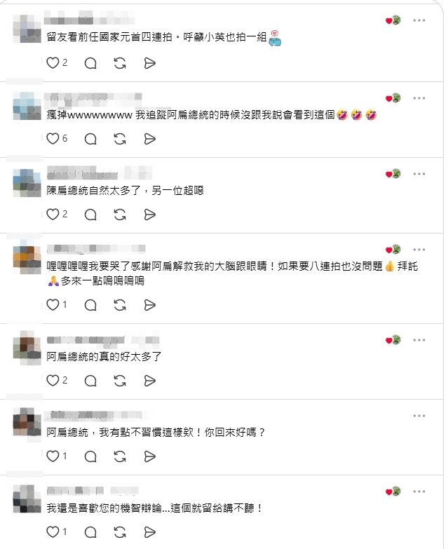 蔣萬安節目裝萌挨轟油膩！陳水扁跟風玩「四連拍」全網朝聖：應該找阿扁上節目才對