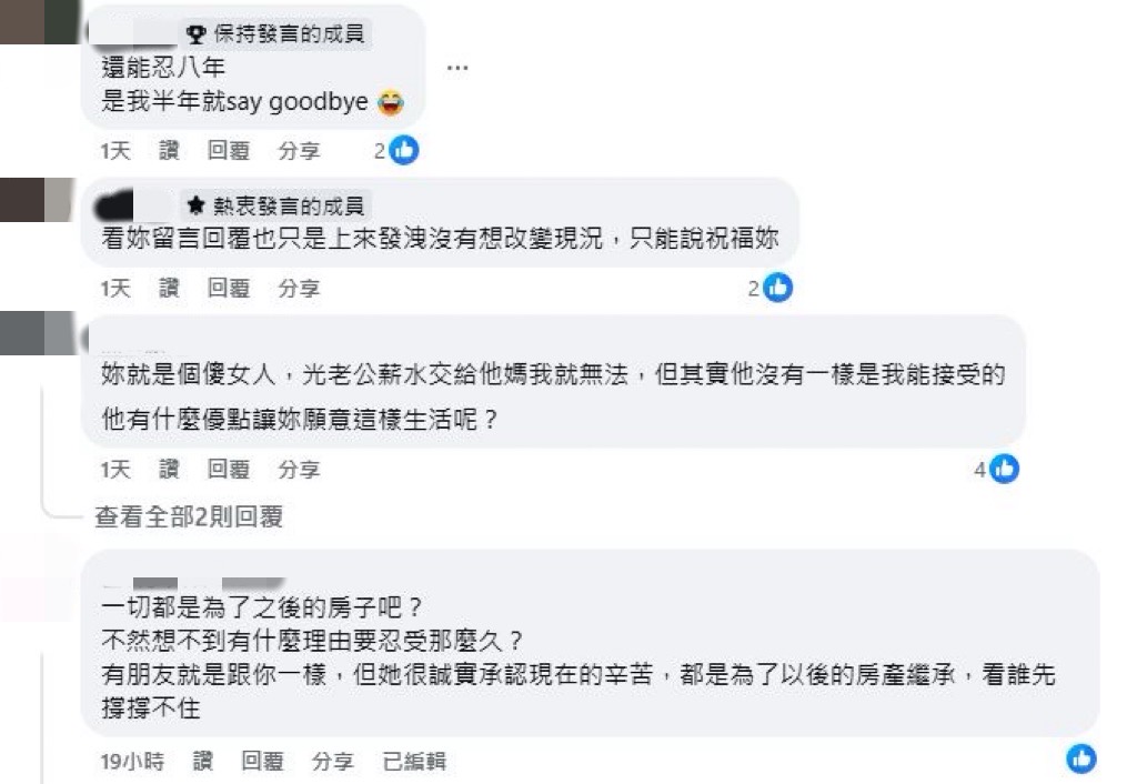 嫁老公還是當女傭?人妻8年0家用「每天忙15hr」反遭酸啃老!