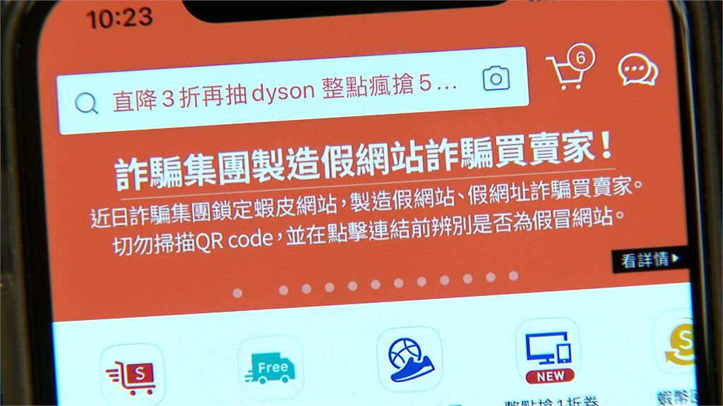 詐團冒充蝦皮平台詐騙! 業者祭防詐手段宣導籲當心