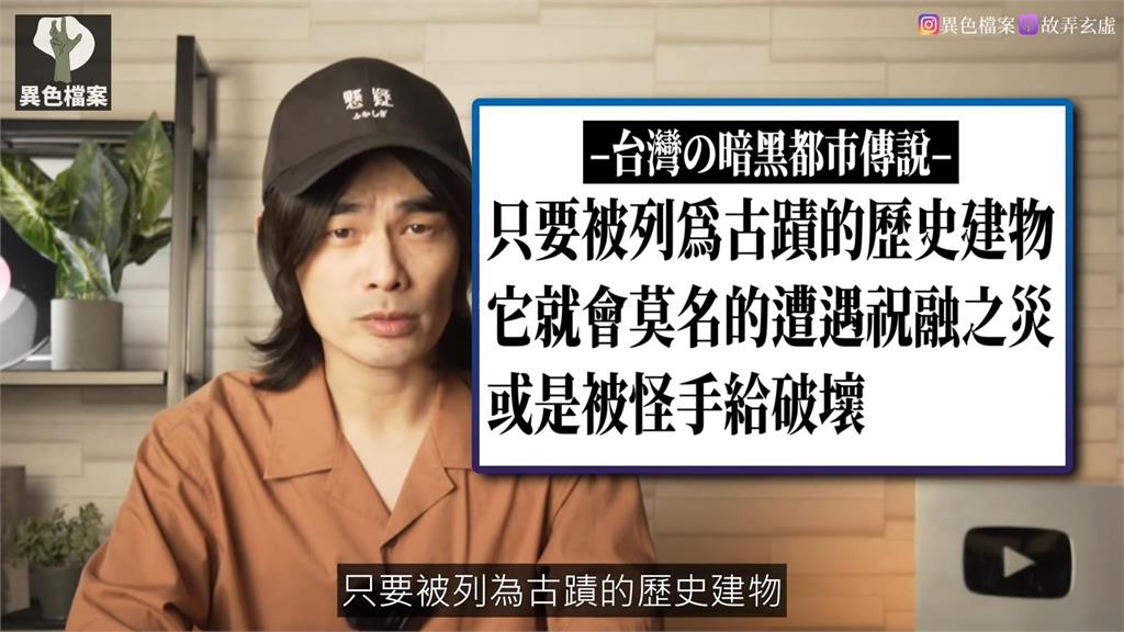 古蹟莫名損毀是台灣「都市傳說」?這案主公司董事名單驚見顏寬恒