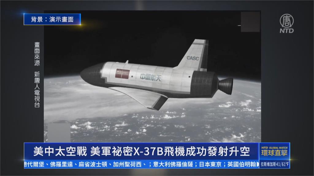 美軍秘密無人機X-37B升空 高度遠勝中國神龍無人機