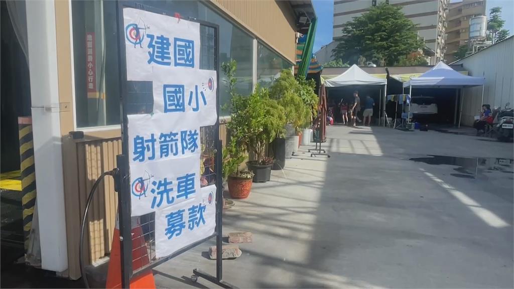 建國實小射箭隊將出國比賽 學生「洗車打工」賺旅費