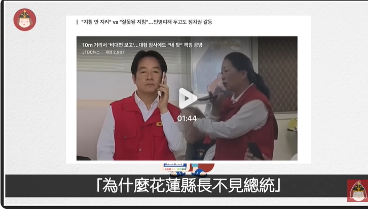 花蓮「鏟子超人」成國際焦點!韓網對徐榛蔚提「1疑問」:是政治鬥爭?