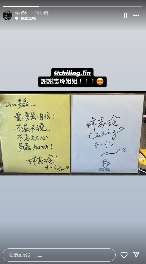 孫易磊昔喊「女人影響球速」林志玲不忍了!「私下互動大曝光」網笑爛:均速+3