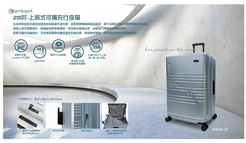 台積電福委會好禮6選1 網友徵購「11人份電鍋」28吋行李箱傳最多人選