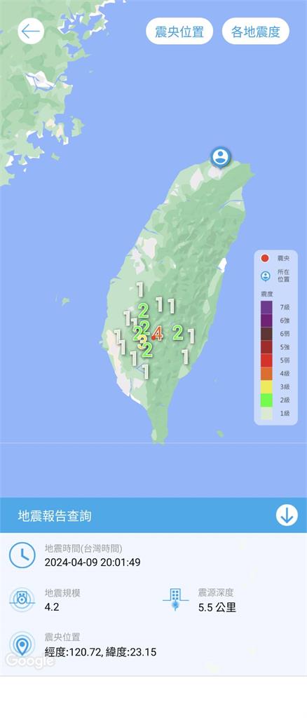 快新聞／20:01高雄桃源4.2「極淺層地震」　最大震度4級