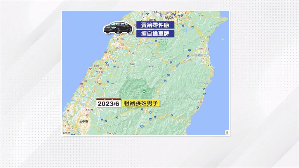 愛車出租賺外快竟被解體 車主懷疑警包庇業者