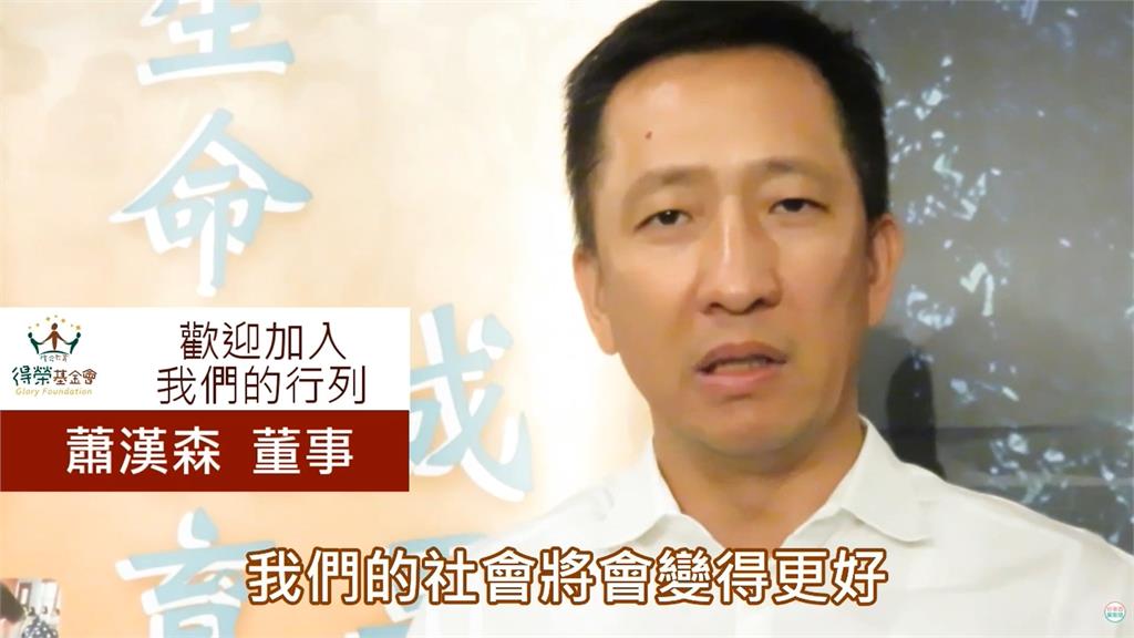 第一代股神翻車！蕭漢森炒股不法獲利高達4000萬 家族傳奇曝光