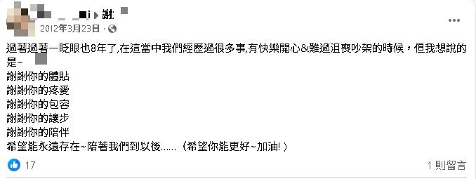 妻昔深情告白:謝謝你疼我!土城男暖回「我應該的」13年後竟當街狠砍殺