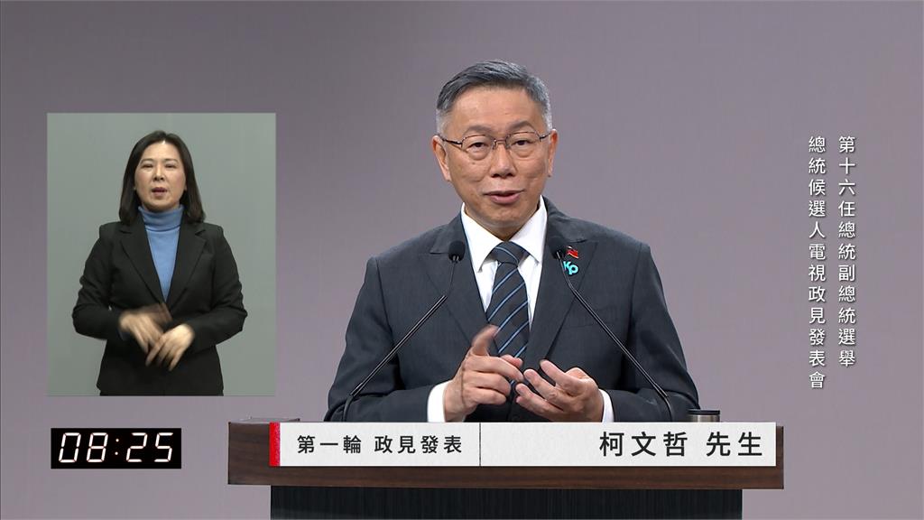 柯文哲政見會大談居住正義　承諾蓋社宅、修改稅制和補貼租金