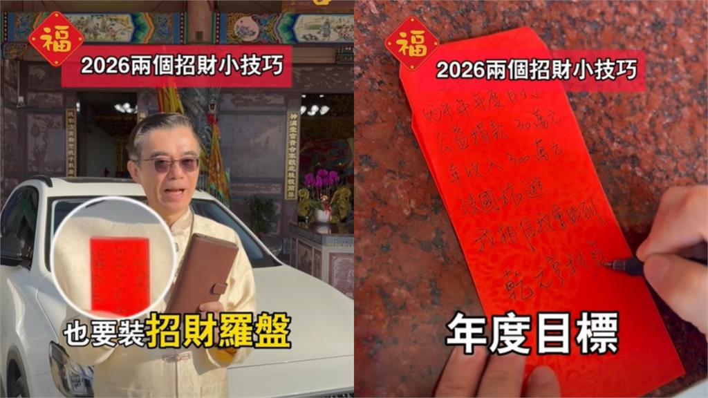 財運守不住元凶曝光!命理師曝守財關鍵「3舊物」:一丟財運受損