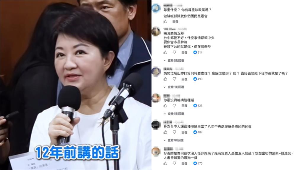 盧秀燕引用賴清德12年前發言酸「自己講的話要記得」！遭網狂洗臉：甩鍋王