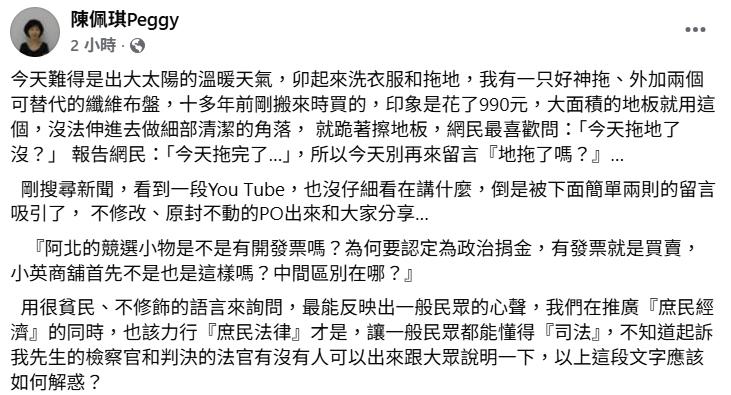 陳佩琪原本要收筆因「這事」再被點火!她再「拋4件事」要北檢回應