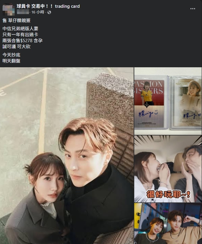 粿粿出軌「啦啦隊卡掀退坑潮」!親簽卡開價4位數酸「含孕」萬名網友笑翻