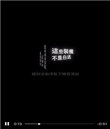 中壢男造謠「沈伯洋吸毒、收回扣」遭拘提！桃院裁定10萬交保限制出境