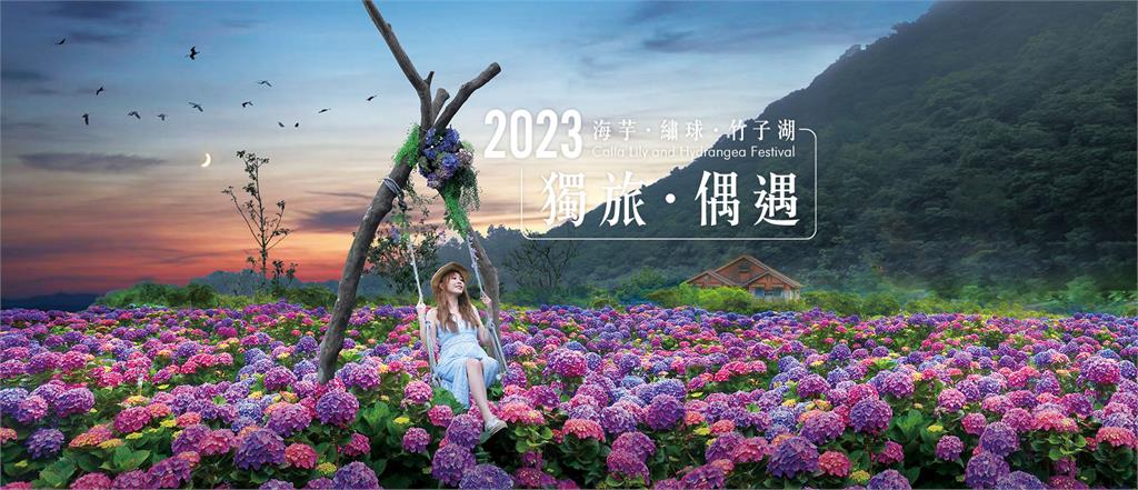 癸卯端午節專題／2023端午連假攻略懶人包！全台活動一次看