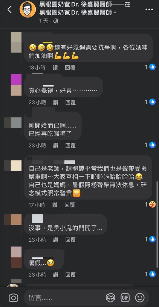 醫師發現媽媽們沒感冒卻「喉嚨沙啞」網揭密背後辛酸真相！