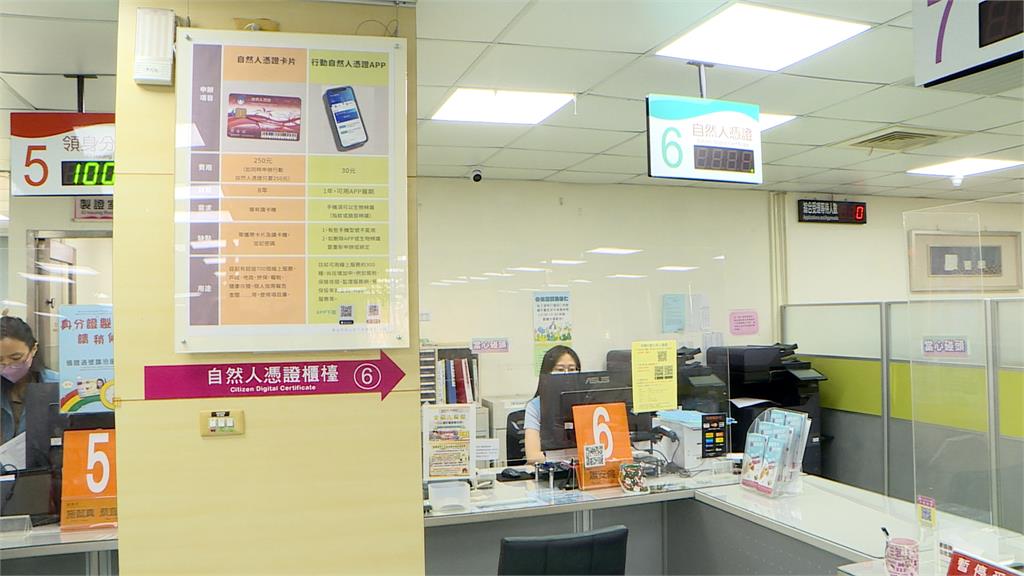 民眾參與「救憲法法庭」公投太熱烈　全台自然人憑證鬧卡荒