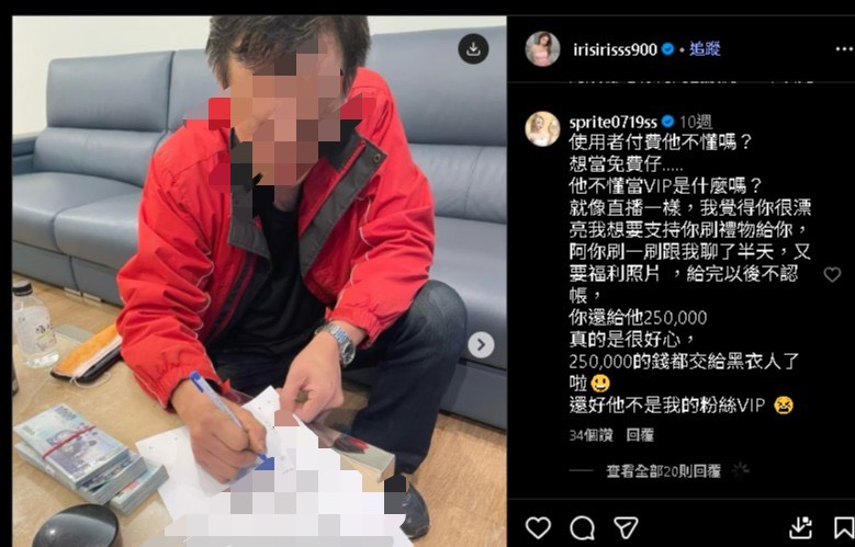 謝侑芯生前「爽收粉絲50萬」!1原因和對方簽和解書「退25萬」畫面曝