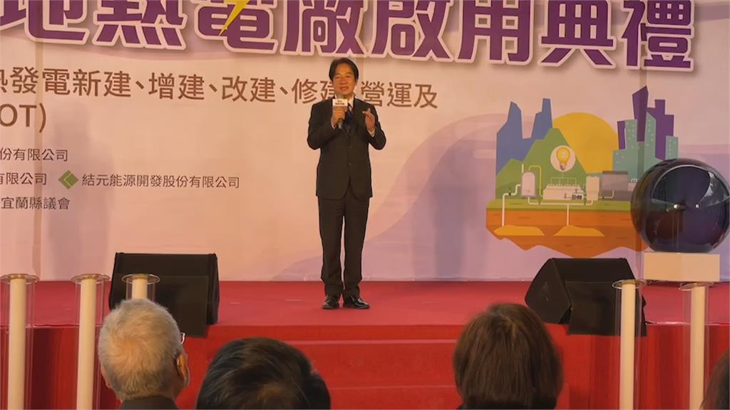 再生能源新里程碑!清水地熱電廠商轉 每小時可供1萬戶小家庭使用