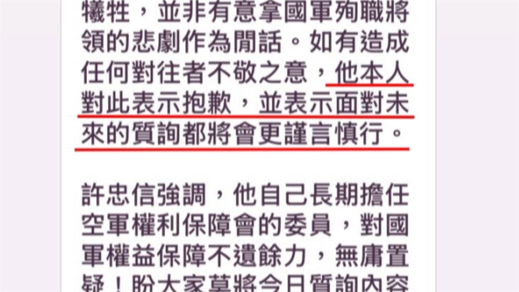 沈一鳴殉職質詢爭議！許忠信：沒有道歉必要　陳培瑜：良心被狗啃
