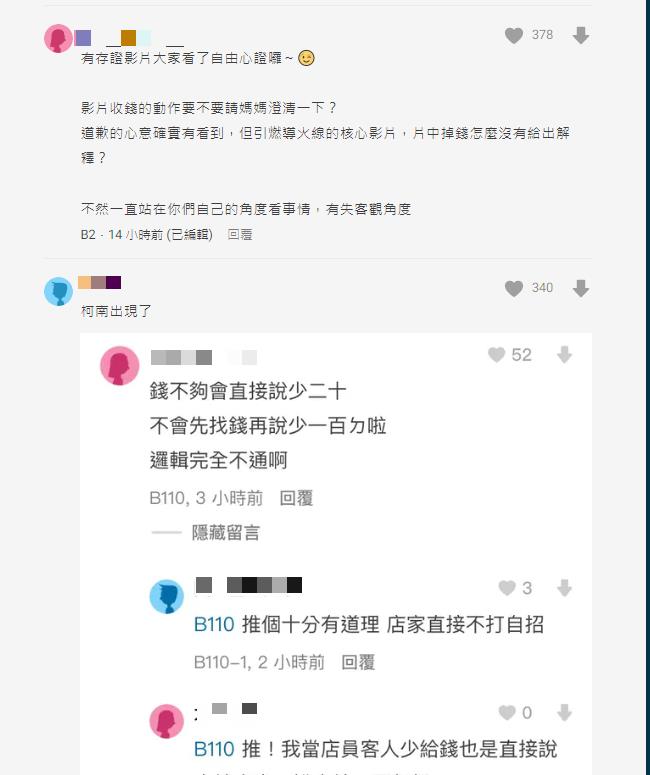 宜蘭蔥油餅攤老闆疑「掉鈔」A錢!店家女兒公開道歉:媽媽很難過