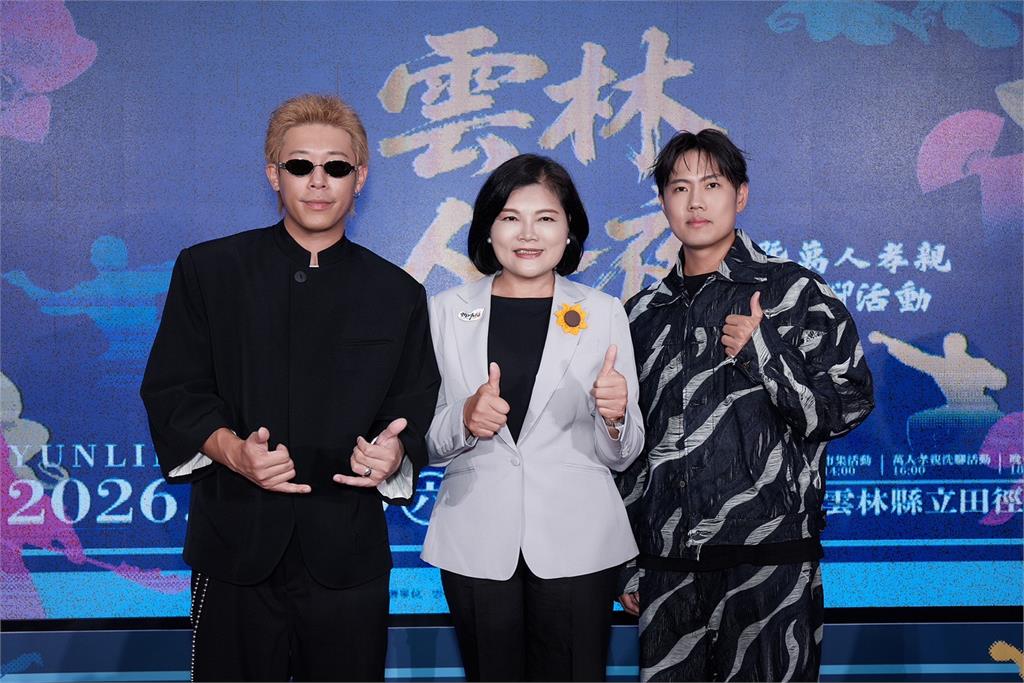 玖壹壹曝萬人洗腳派對：雲林5/9孝親晚會，關鍵原因全說了！