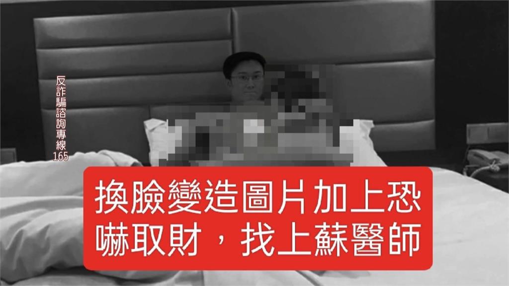 中國犯罪集團瞄向台灣　大學、醫學院教授收「換臉照」恐嚇