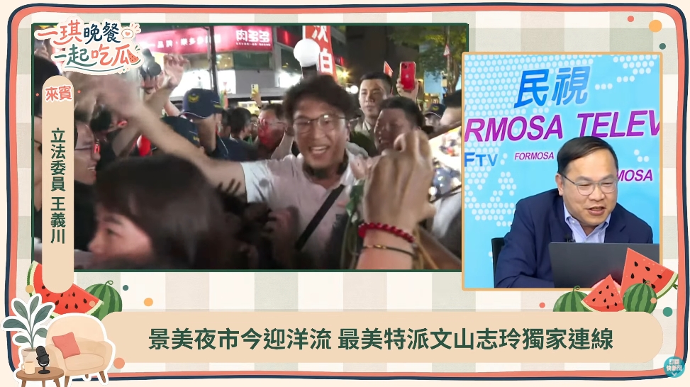 沈伯洋闖景美夜市「人潮炸裂」民眾太嗨握錯手!狂握竟都是「這1人」的手