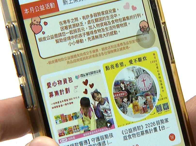 解決長假溫飽缺口！ 蝦皮購物「物資券」助逾200戶弱勢家庭