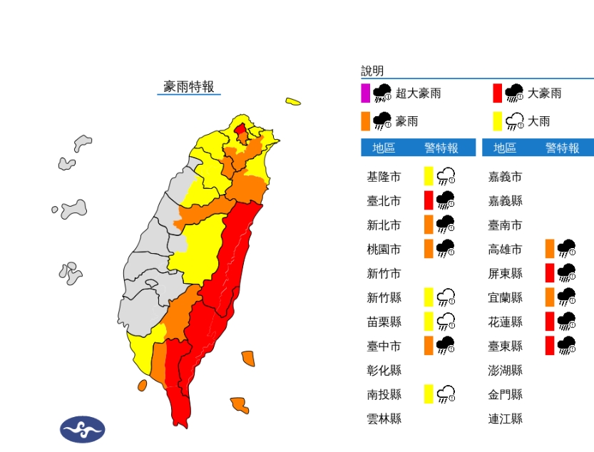 快新聞/小犬颱風襲來「大豪雨炸台灣」 13縣市豪大雨特報、屏東防大雷雨