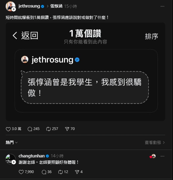 教過張惇涵的補教名師發文力挺！喊「我感到很驕傲」網翻黃國昌老師反應成對比