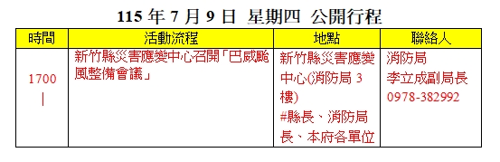 快新聞／遭爆料「颱風天前夕去中國爽玩」　民眾直擊楊文科「搭機趕回台坐鎮」