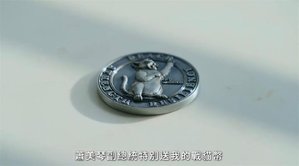 快新聞/蕭美琴贈限量戰貓幣 邱議瑩曝「隨身不離」背後意義