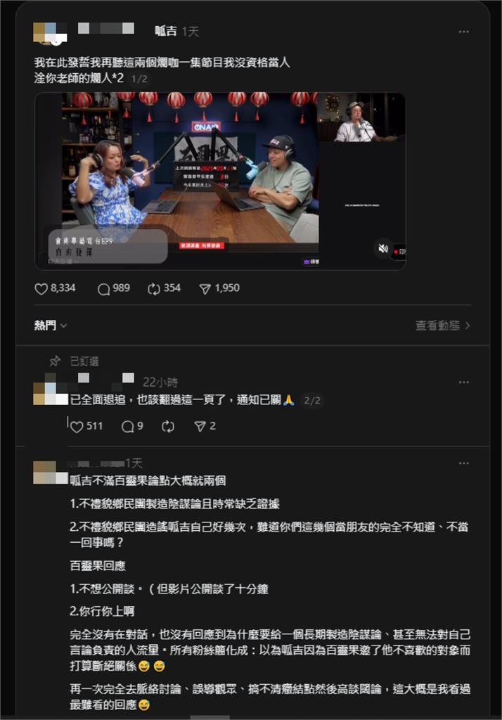  送舞台給「小草大將軍」呱吉心死絕交！凱莉暴淚「下秒鬼轉開噴」網傻眼：超級蛤