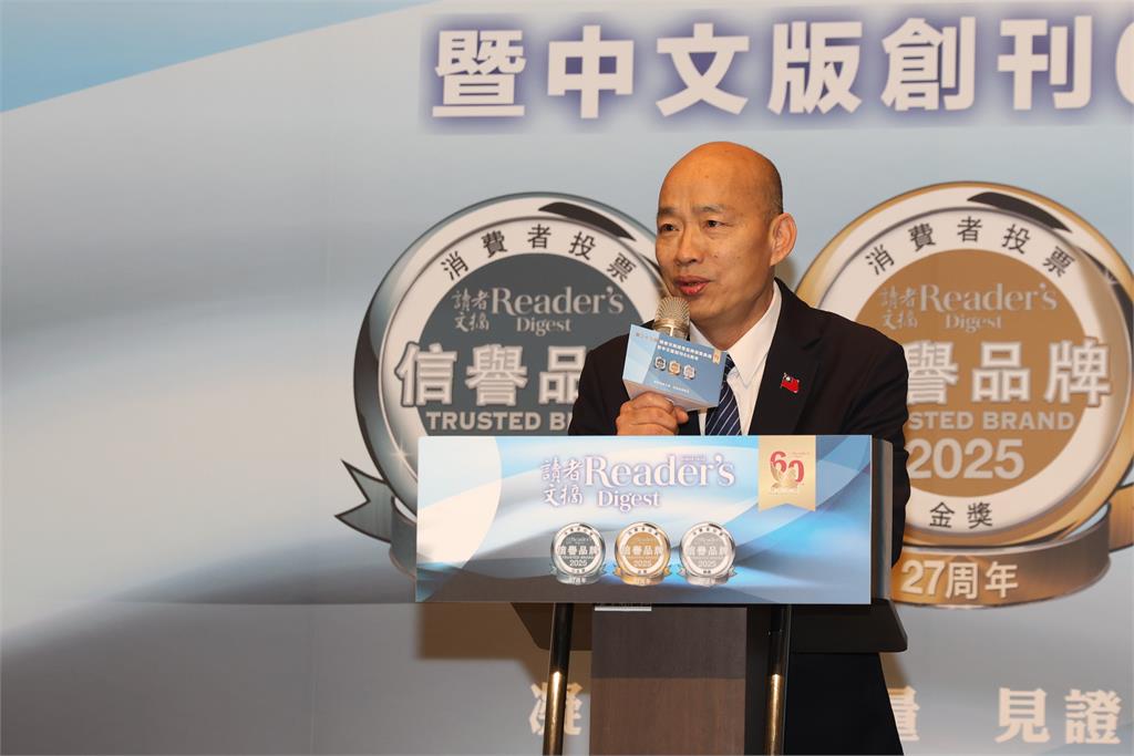 第27屆《讀者文摘》信譽品牌頒獎登場 韓國瑜勉企業持續追求信任價值
