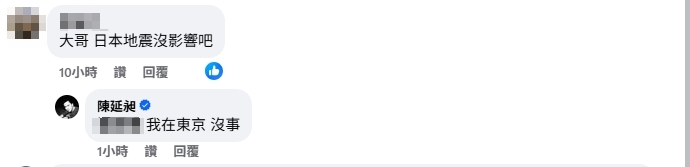 日本青森深夜突襲7.5強震!486先生曝東京「第一手消息」:門都在晃