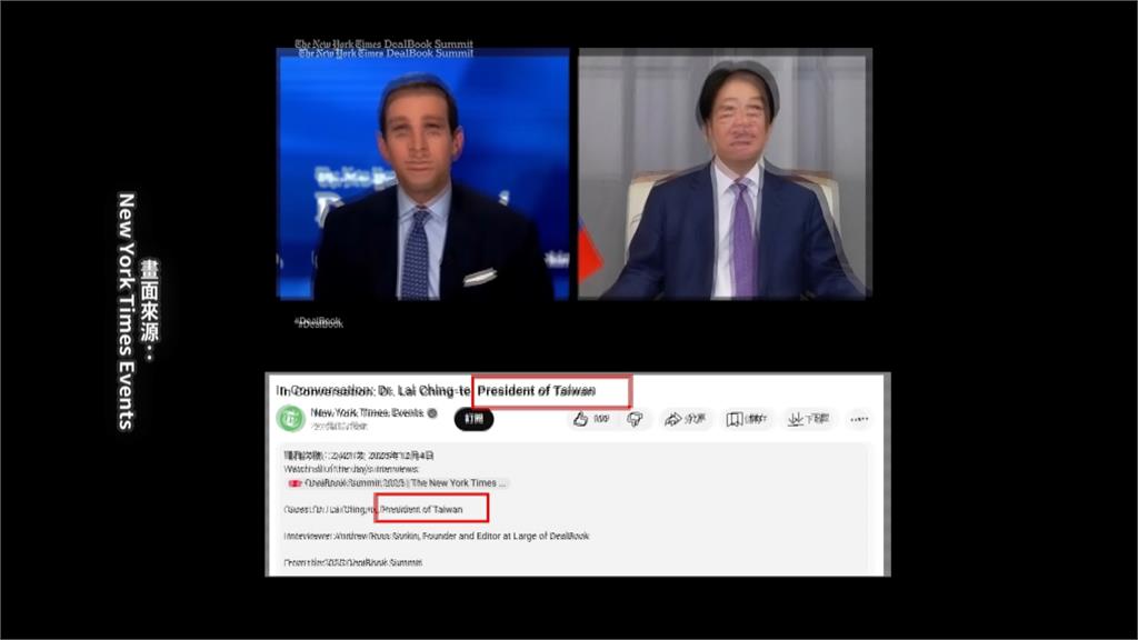 賴清德接受「紐約時報」專訪 喊話習近平:不該只想擴張領土
