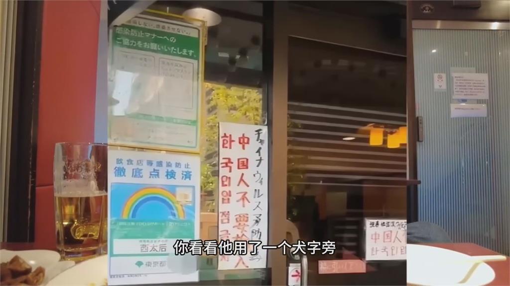 日本人歧視中國?日籍華人作家開批小粉紅 親曝:不友善感已經90%