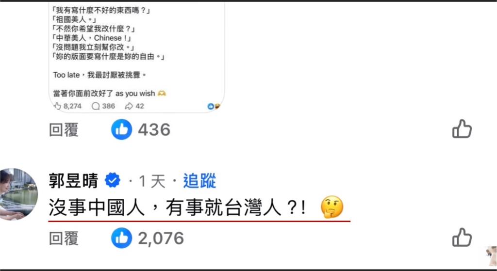 郭昱晴道歉認了：曾經很喜歡鍾明軒！遭疑「家族在中國賺紅錢」甩2圖打臉