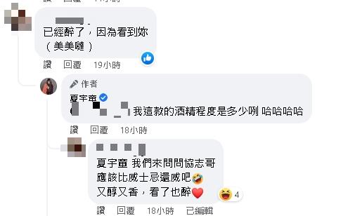 夏宇童耶誕解放魔鬼曲線!「毛衣挖洞」孫協志秒點讚…網暴動:醉了