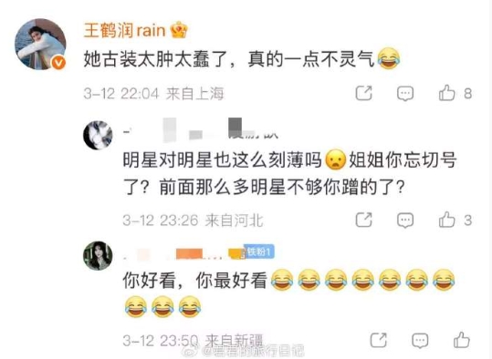 手滑還是背刺?中國女星狠酸王玉雯「太蠢太醜」官帳留言抓包網瘋傳