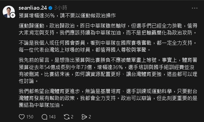 廖偉翔諷「編多少能贏大谷」遭炎上…急澄清：運動歸運動！網嗆：失言就道歉