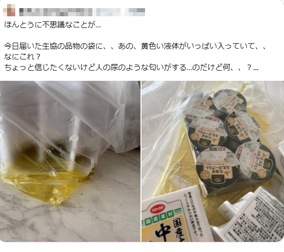 他收冷藏宅配一打開驚見「騷味黃色液體」！送貨員認了：呃是我的尿